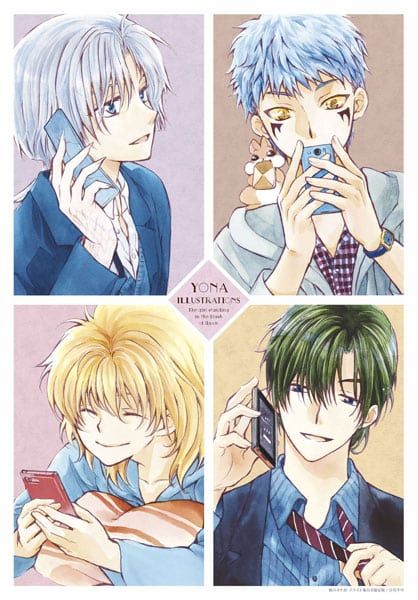 978-84-679-3837-1 Yona, Princesa del Amanecer 23 - Imagen 1