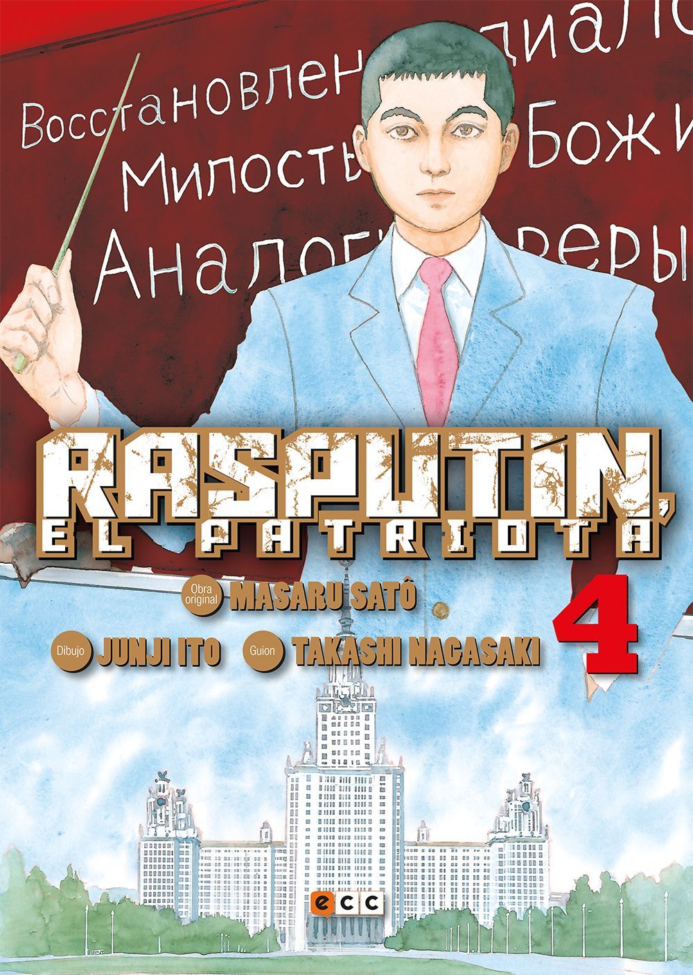 978-84-18293-64-1 Rasputín, el Patriota 04 - Imagen 1