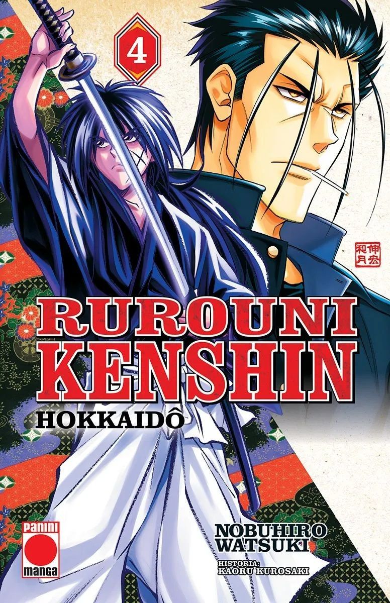 9788411019019 Rurouni Kenshin Hokkaido 04 - Imagen 1